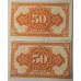 RUSSIA 1919 . FIFTY 50 KOPEK BANKNOTES . ERROR . 2 DIFFERENT SIZES